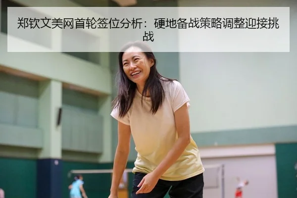 zheng-qin-wen-mei-wang-shou-lun-qian-wei-fen-xi-ying-di-bei-zhan-ce-lve-tiao-zheng-ying-jie-tiao-zhan-3-332.jpg